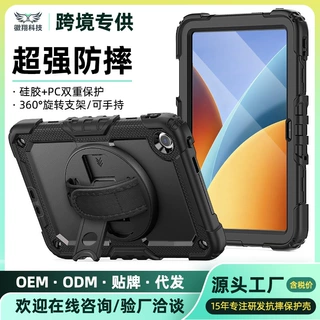 适用RedmiPad2SE9.7寸保护壳小米平板红米保护套肩带硅胶防摔支架