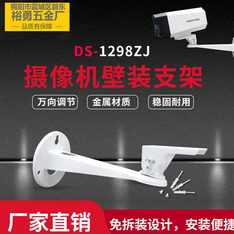 通用型万向鸭嘴监控摄像头支架室外壁装钢铁防水摄像头支架1298ZJ