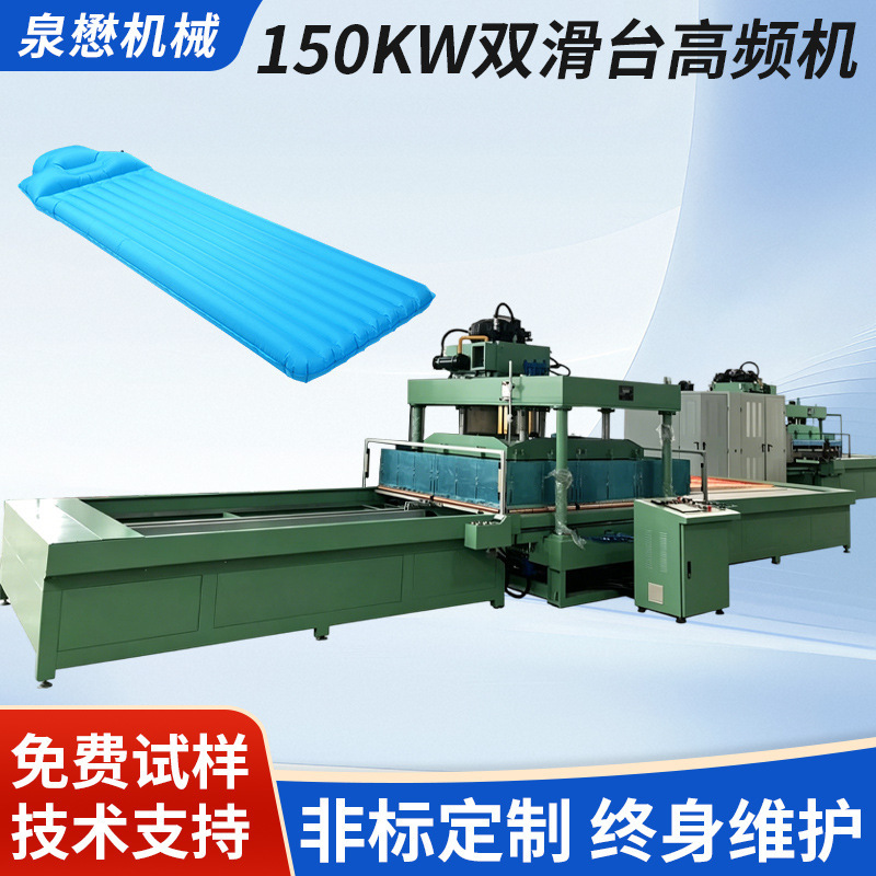 Tpu Outdoor Inflatable Mat Inflatable Bed High Frequency Plastic Welding Machine Pvc Welding High Frequency Heat Sealing Machine