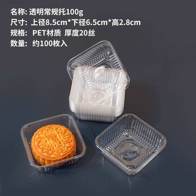 中秋の月餅はプラスチックの底を託して卵黄のショートニングのトレーの緑豆のもちを支えてプラスチックの内で月餅の包装箱の現物の卸売りを頼みます。|undefined