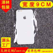 宽度9cm烘焙包装袋透明opp糖果曲奇袋面包饼干塑料袋蛋糕自封袋子