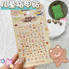 超萌えパン熊漫画爪シール5D立体レリーフ防水児童趣味diyネイルシールアクセサリー