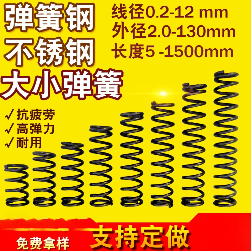 Маленькая пружина Y-образная пружина сжатия, стальная пружина, пружинная сталь, нержавеющая сталь, возврат 0,3-2,0, внешний диаметр 2-28, длина 5-50, обработка