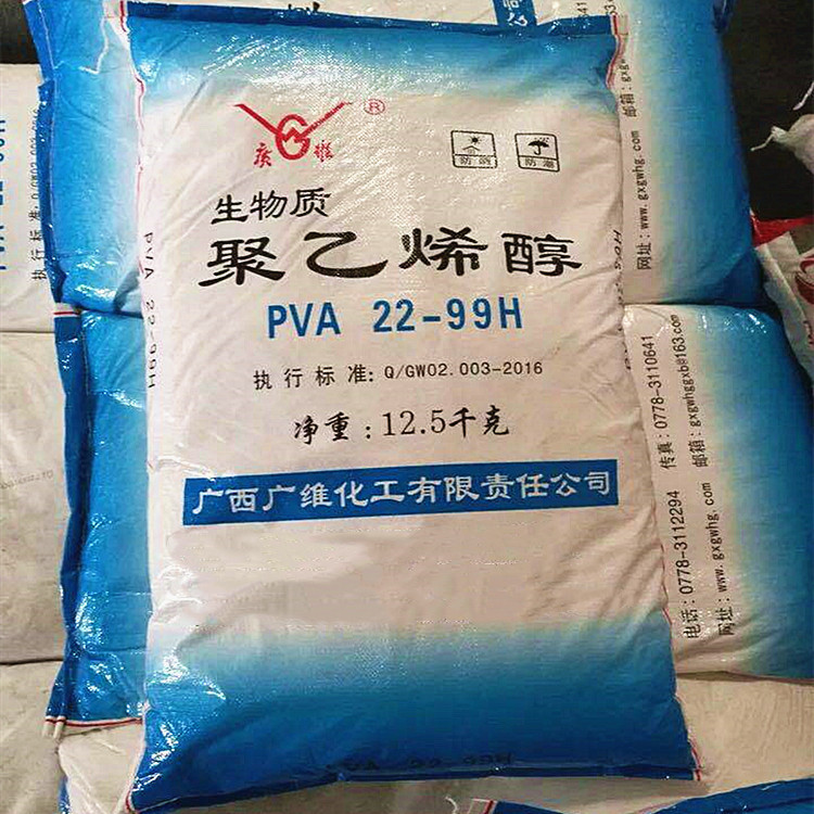 现货供应 广维聚乙烯醇PVA22-99 2299湖南湘维聚乙烯醇