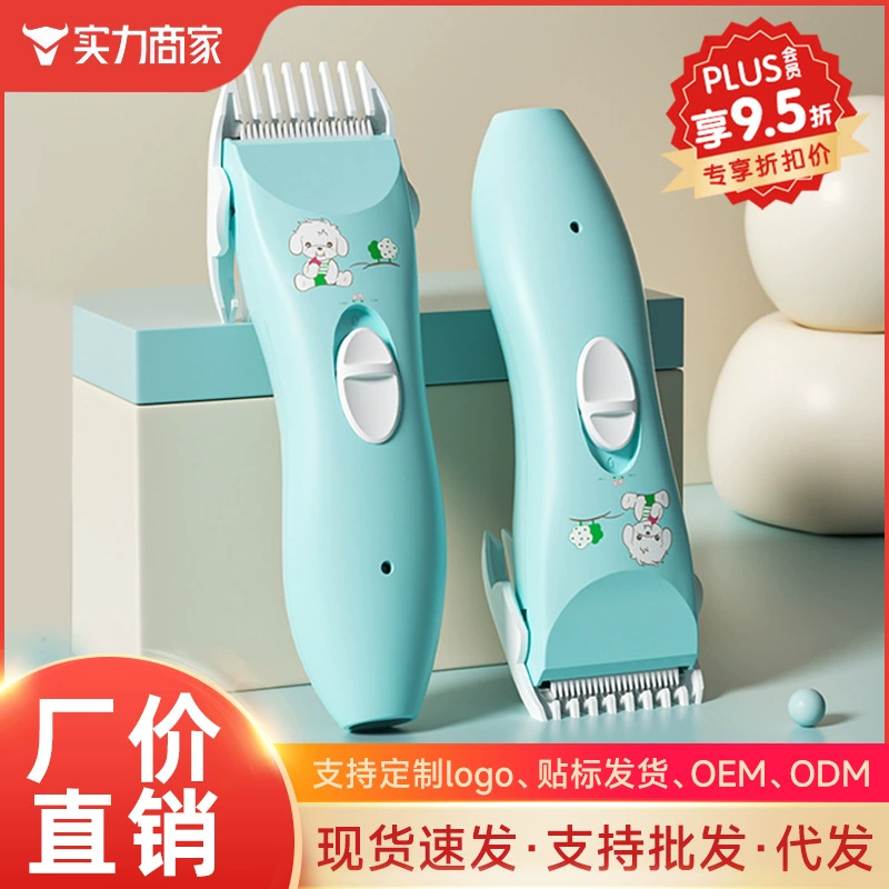 Детская машинка для стрижки волос, тихая стрижка для новорожденных и малышей, электрическая машинка для стрижки, нежный инструмент для стрижки волос для младенцев, предназначенный для стрижки волос плодов.