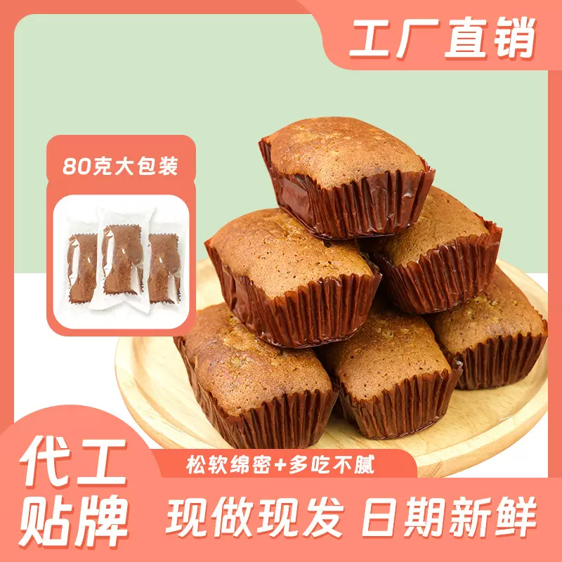 源头工厂枣泥蛋糕批发手撕面包软糯下午茶早餐糕点整箱休闲小零食