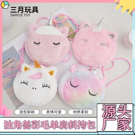 儿童零钱包;毛绒玩具;女士斜挎包