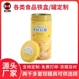 厂家供应饼干铁罐圆形个性精美零食糖果铁罐创意饮料盖食品罐