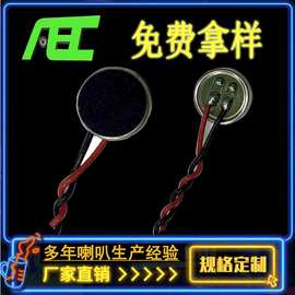 厂家AEC直供全指向咪头麦克9745 加线领夹采访麦克风高灵敏度降噪