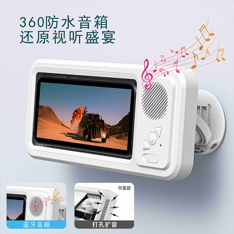 Z07浴室防水携帯電話ケースbluetoothスピーカーオーディオ入浴テレビスタンド携帯電話スタンドタッチスクリーン携帯電話ケース|undefined