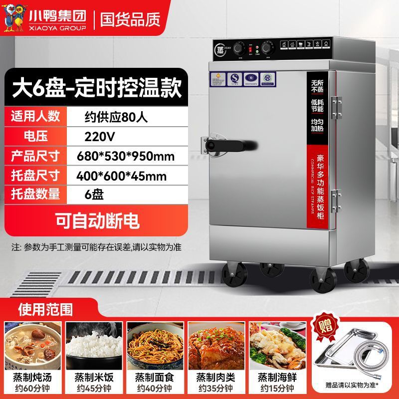Cabina de vapor de arroz de pato, vapor eléctrico comercial, vapor de arroz de gas, vapor de arroz de ahorro de energía, vapor de arroz de doble puerta, vapor de gas image 16
