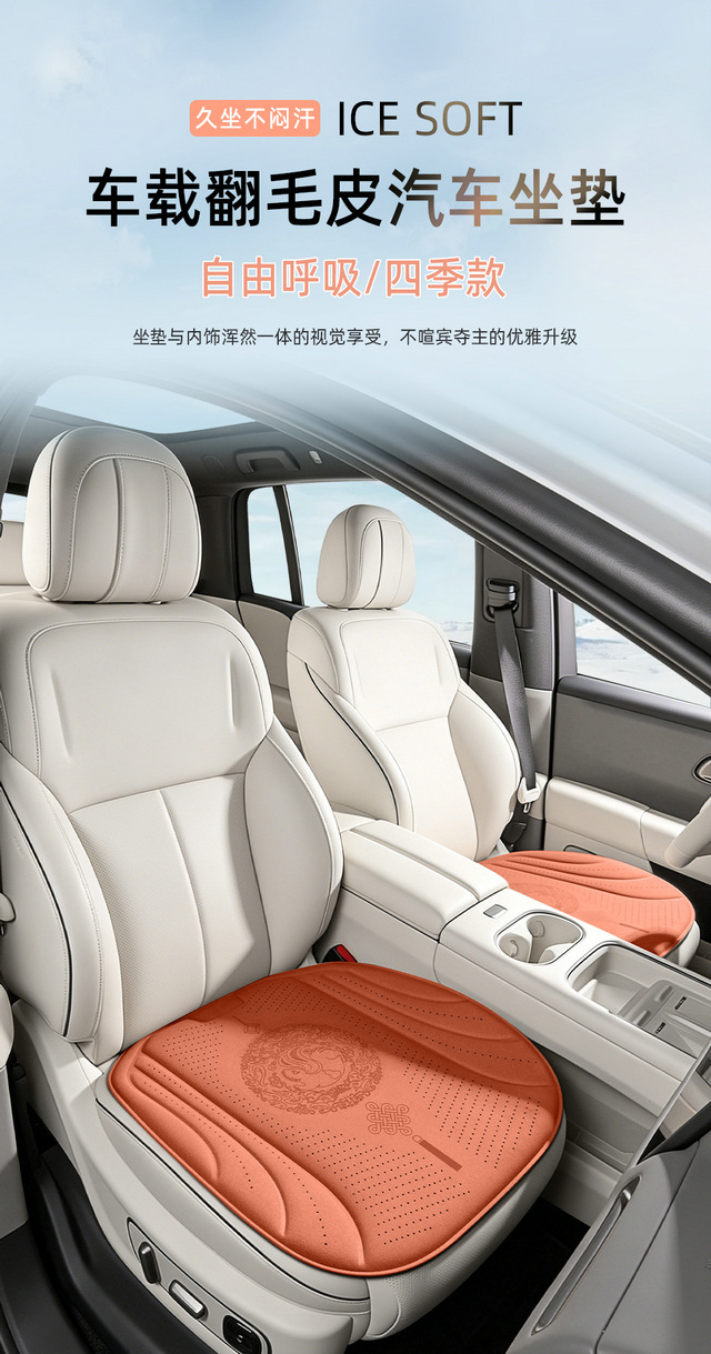 AliExpress Breathable Car Seat Cushion New Single-Piece Ice Silk Car Mat Breathable Car Seat Pad for Car Driving Cross-Border