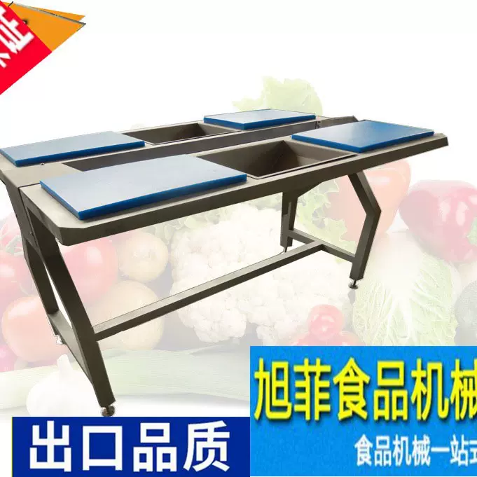 四工位挑拣输送机   六工位挑选输送设备  净菜加工设备