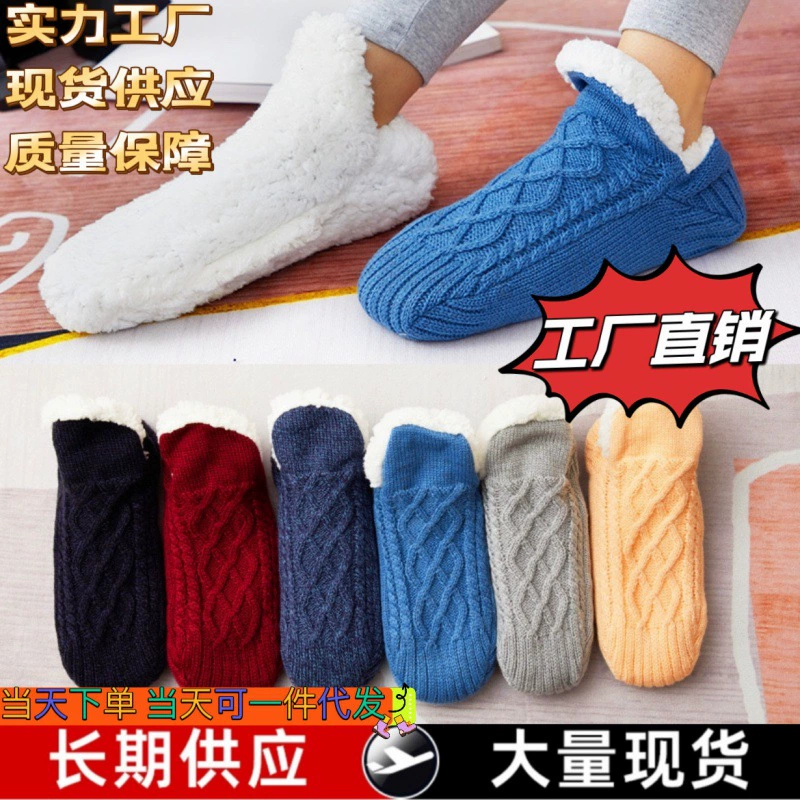 Носки для пола Европейские и американские трансграничные теплые socks осенью и зимой утолщенные и бархатные резиновые нескользящие носки Носки для сна Ковровые носки