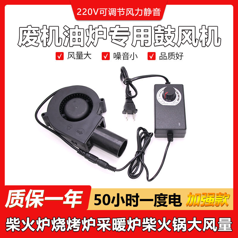 クロスボーダー9733ブロワータービン大風量大管径丸型排気口廃油ストーブデバッガーストーブ付き|undefined