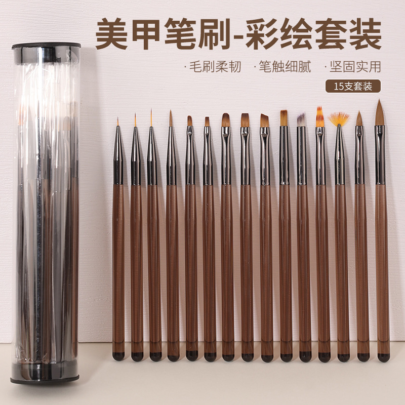 茶色美甲店筆刷套裝15支初學者彩繪拉線畫花掃掃蕾絲平圓頭光療筆