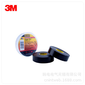 3M 2228# 3M2228 防水绝缘胶带50mmX3mX1.65mm XG003851142