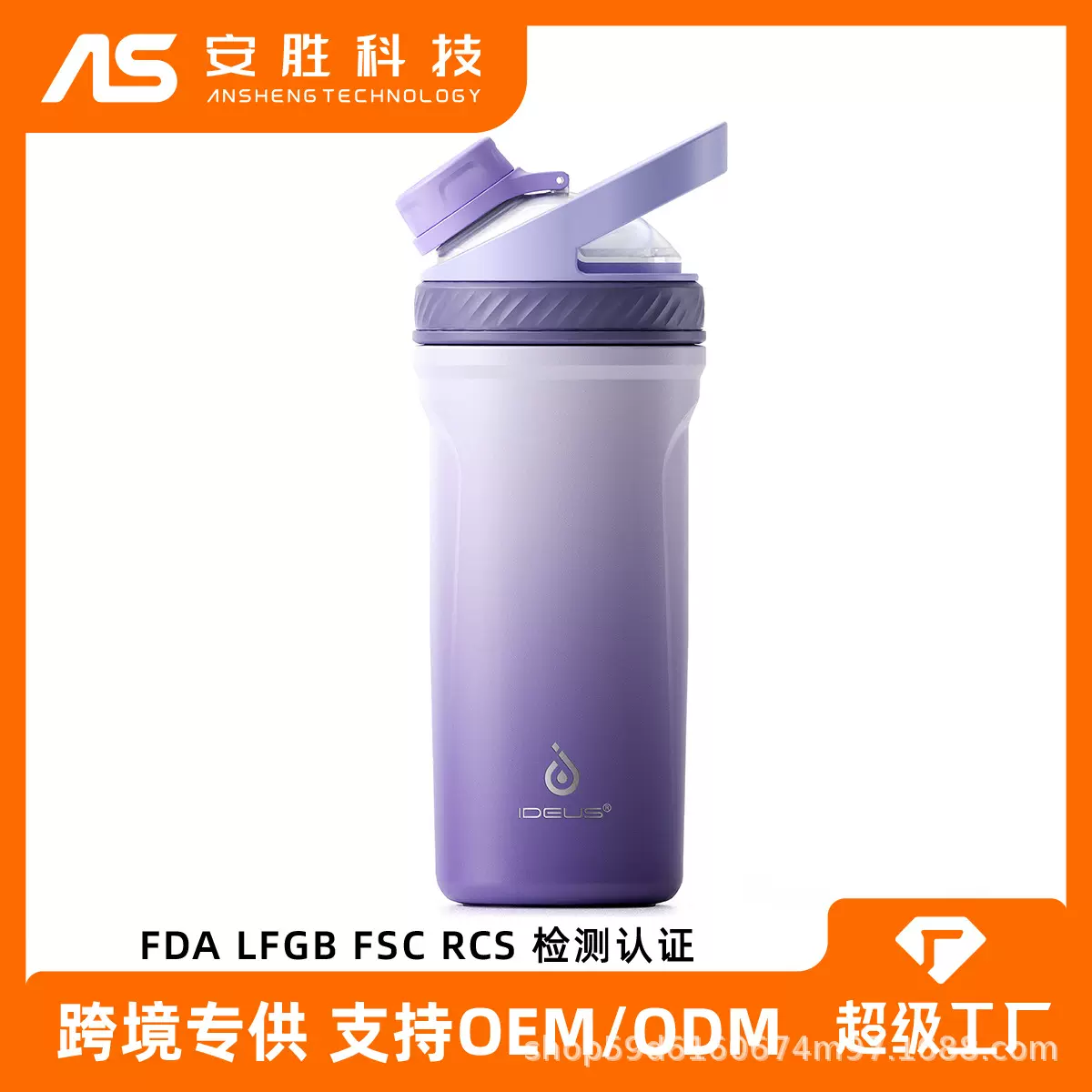 IDEUS密封通用摇摇杯耐高温蛋白粉杯健身房密封防漏运动水杯定制