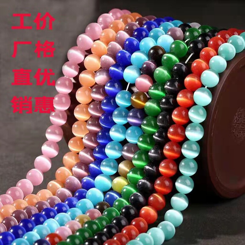 Factory Direct Pink White Blue Opel Round Beads diy Beaded Bracelet Hand Woven Material Antique Accessories