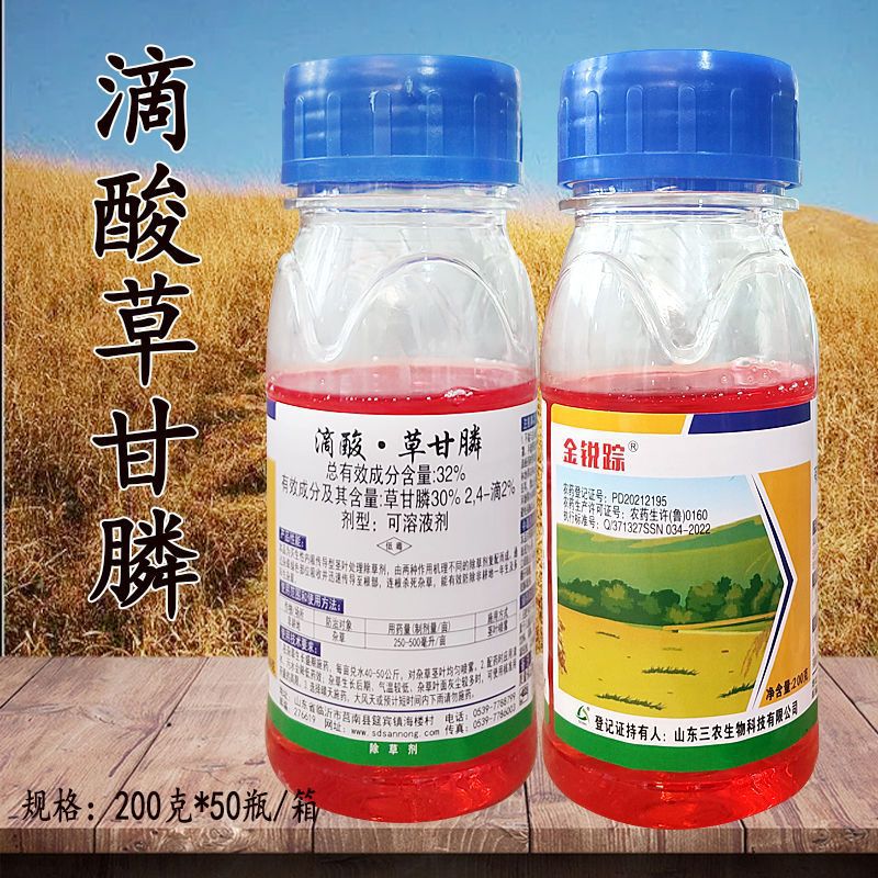 金锐踪 32%滴酸草甘膦 草甘磷非耕地 杂草除草烂根除草剂