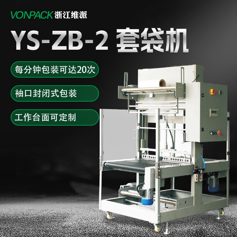 YS-ZB-2 máquina de ensacado Película Termocontraíble Embalaje de plástico Sellado y corte Máquina de envasado Termocontraíble manga de película