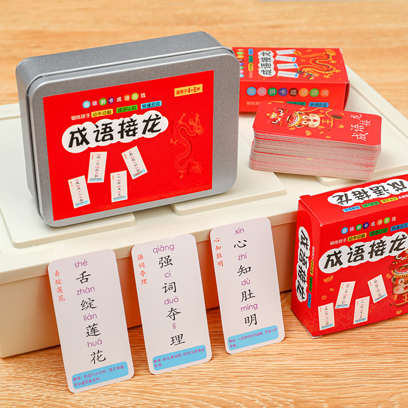 Idiom card pupil chinese characters combination poker children Puzzle Fun Games Flashcards