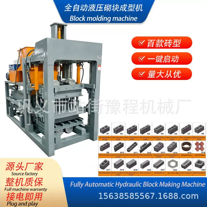 出口非洲制砖机生产设备小型全自动液压砌块砖机家用垫块机生产线