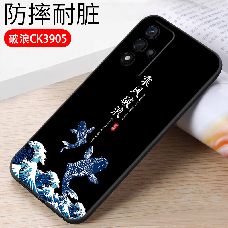 Breaking Wave CK39 [single shell + free full screen tempered film]]