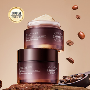 Zhibei Caffeine Anti-Wrinkle Eye Cream Fades Fine Lines, Dark Circles, Eye Bags, Tightens Eye Area Essence Cream Manufacturer Wholesale