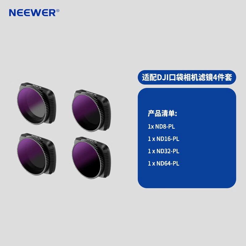 纽尔（NEEWER） DJI, совместимая карманная камера, 1