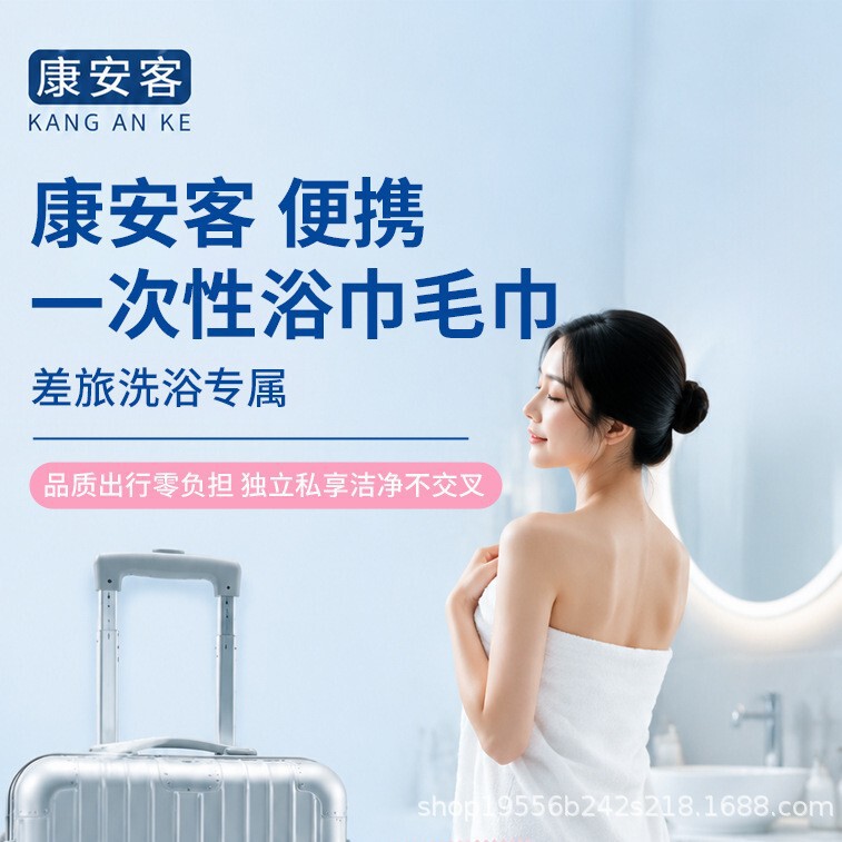 【Medicare】Soft and skin-friendly disposable towels and bath towels in a free combination pack 【Medicare】Soft and skin-friendly disposable towels and bath towels in a free combination pack