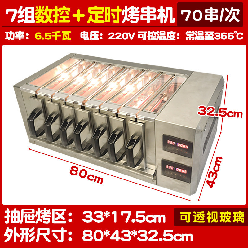 電気オーブンマシン無煙バーベキューグリル電気オーブンラム串自動回転バーベキューマシン業務用バーベキュー串オーブン|undefined