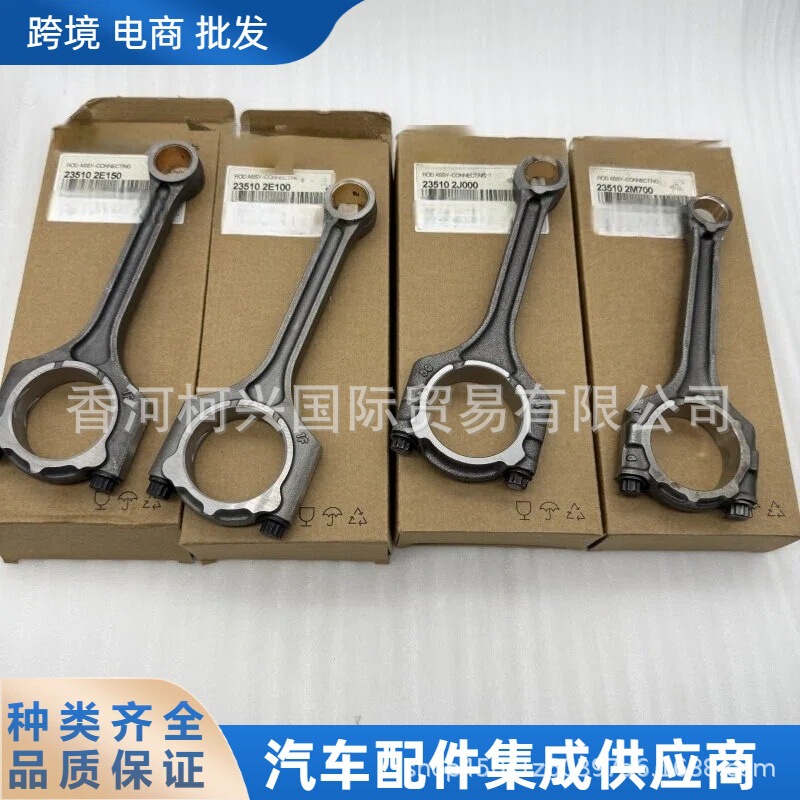 235102B700 23510-2B700 Engine Parts Connecting Rod Suitable for Hyundai Kia Soul