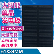 廠家直供0.7W5.5V太陽能板單晶PET光伏板燈具用發電板系統小組件