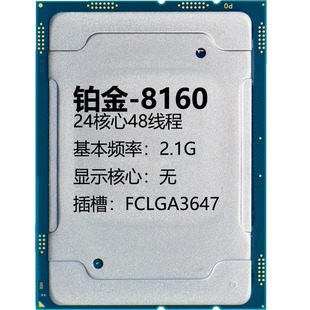 �K��-8160 24����48����2.1G ���FCLGA3647������CPU