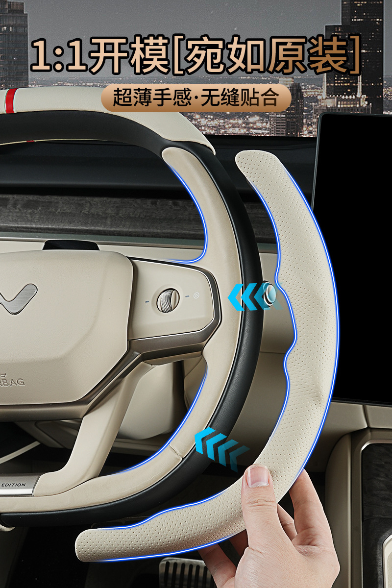 Suitable for Ledao L90 Three-Section Full-Cover Steering Wheel Cover, Universal for All Seasons, Automotive Accessories and Modification Parts