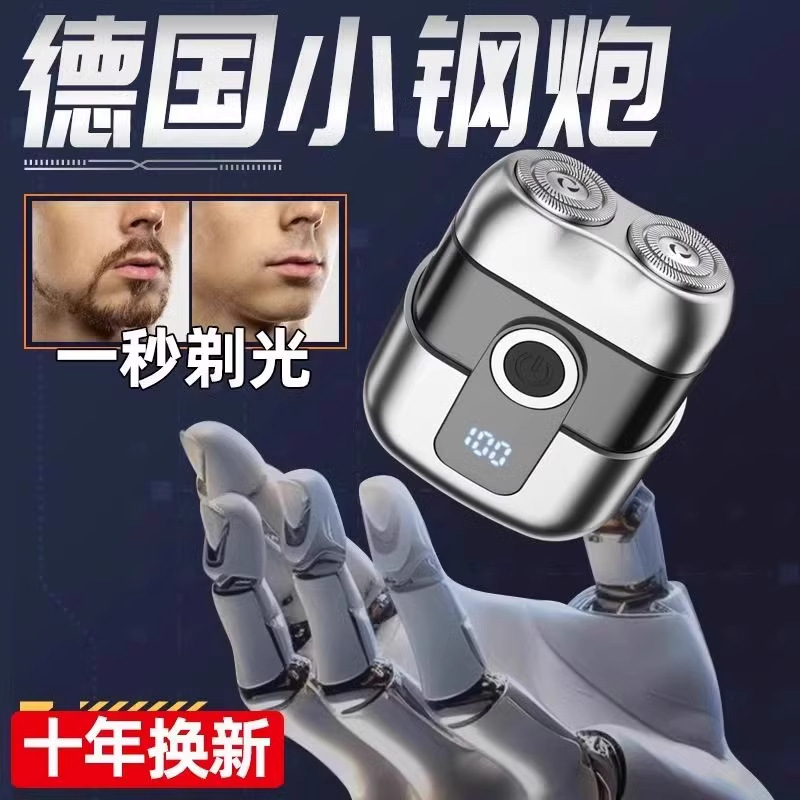 2025 新ドイツ輸入電気シェーバー男性用ポータブルミニシェーバー小型鋼砲シェーバー磁気吸引|undefined