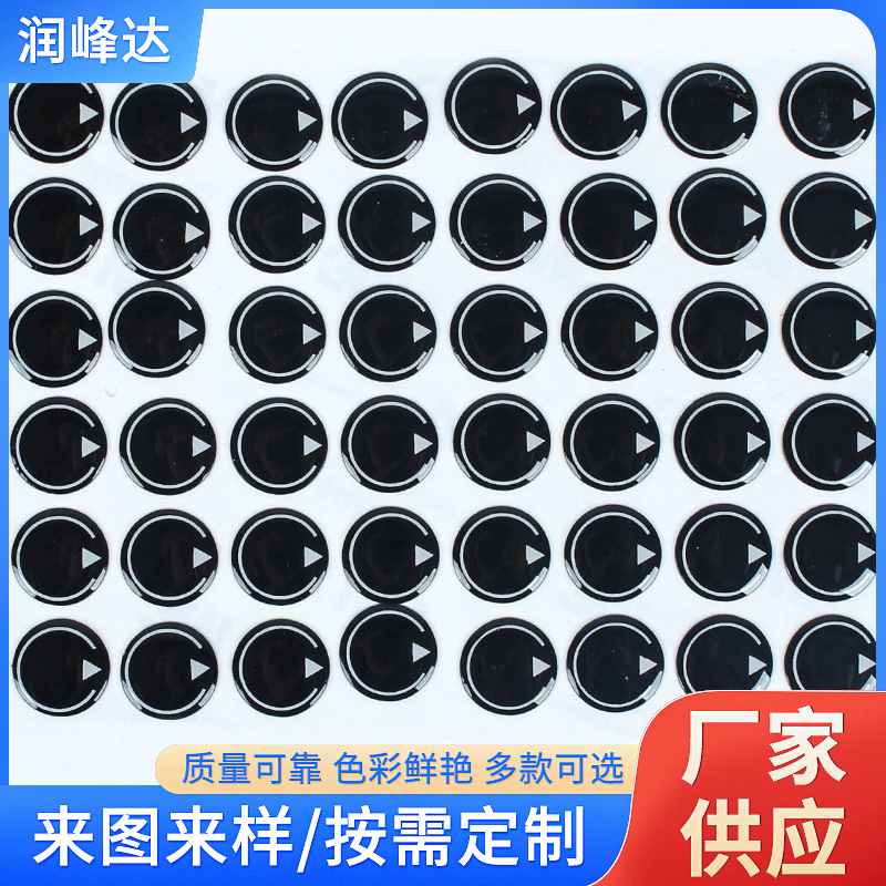 滴胶贴纸LOGO透明水晶滴塑贴纸不干胶滴胶标牌卡通UV滴胶车标