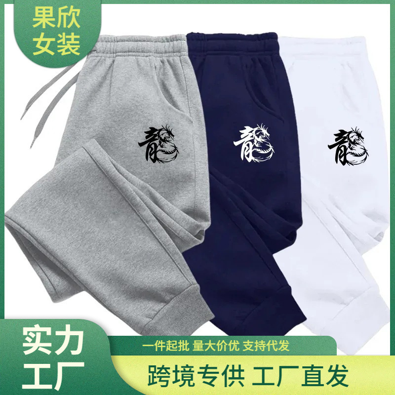 High Quality Men's Sweatpants Fashion Casual Printed Luxury Trousers Jogging Sports Fitness All-Match Trendy Sports