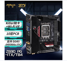 �����ڻ���Z690/790/660/760M PG Z690 PHANTON GAMING ITX/T