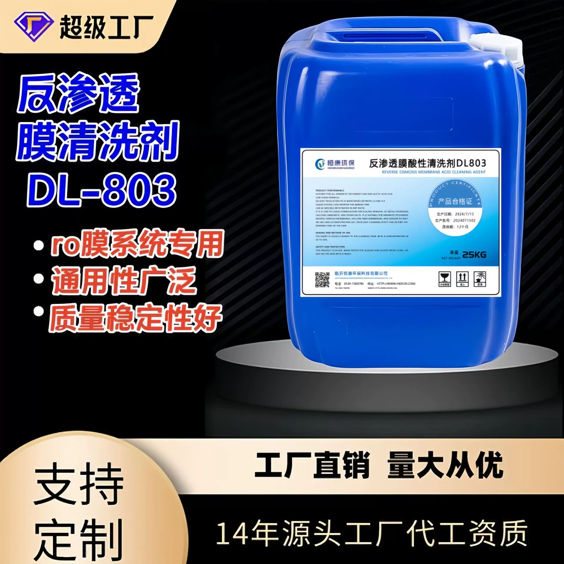 Кислотный чистящий агент обратного осмоса, чистая вода, средство для удаления накипи с мембраны RO, очиститель воды, чистящее средство для очистки мембраны, средство для удаления накипи