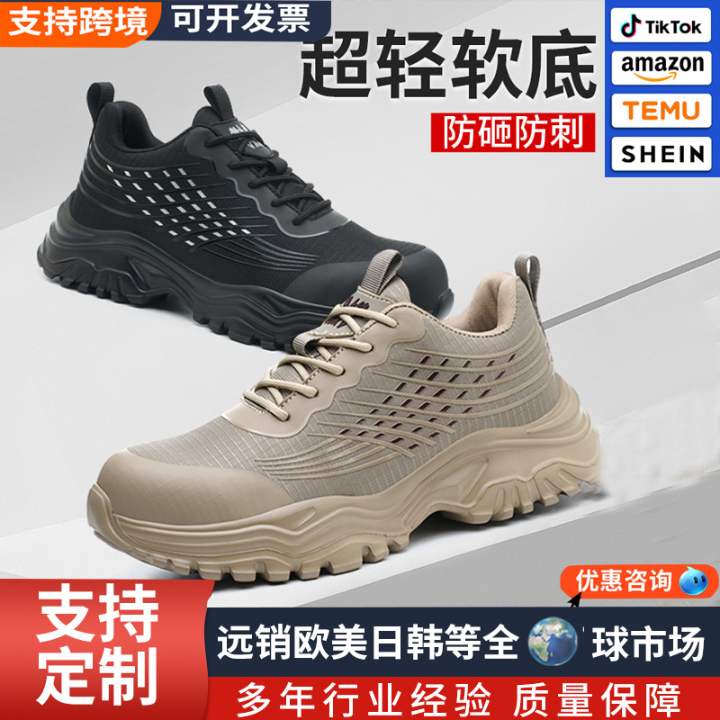 Nuevos zapatos de protección laboral para hombres ultraligeros y transpirables anti-golpe anti-perforación zapatos de seguridad anti-desgaste zapatos de trabajo de aislamiento anti-odor