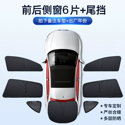 Sun shade front gear special car - double-layer-double-sided-black-2-front-side-windows-2-rear-side-windows-2-third-row-windows-1-rear-gearfull-shading
