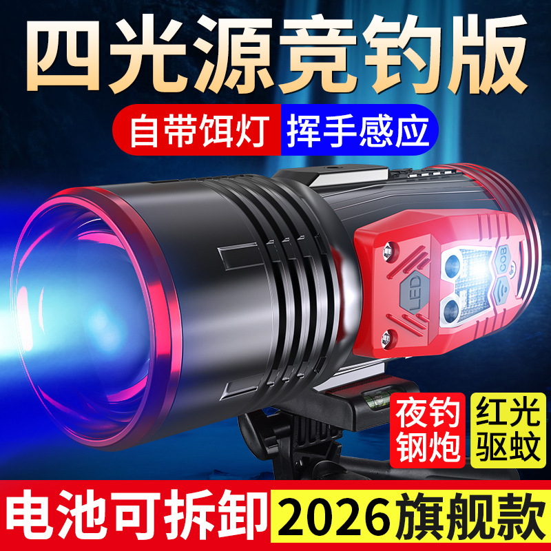 Yinnuo night fishing lamp fishing special laser cannon power wild fishing luminous super bright blue violet waterproof table fishing lamp