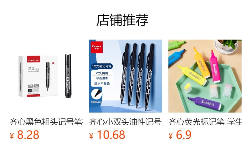 预览状态下无法点击,发布后,可点击跳转到对应的商品页面