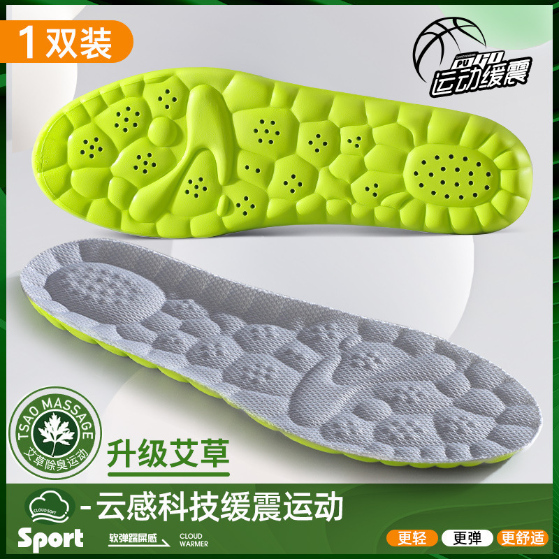 Plantilla deportiva de nube de PU para hombres y mujeres antibacteriano, desodorante, absorbente de sudor, transpirable, amortiguación de alta elasticidad, sensación casual de pisar heces, entrenamiento militar de baloncesto