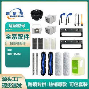 �m�����˹�،�T80/T80 Omni�ߵؙC���������ˢ�LͲĨ���m���Ĳ�