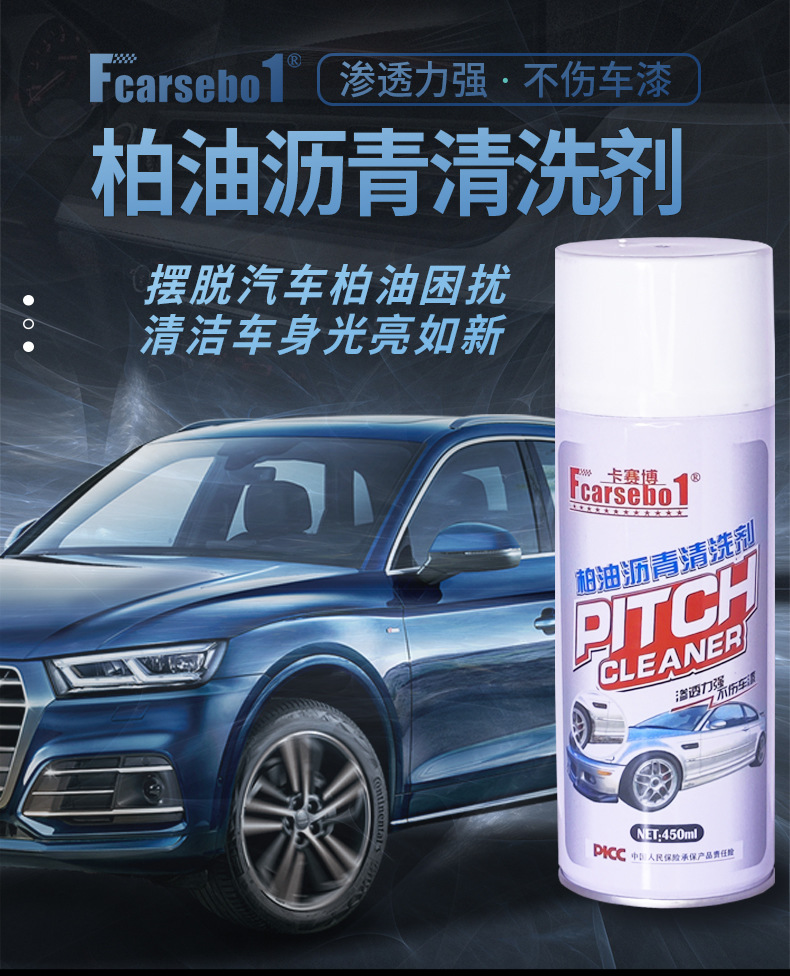 Car Asphalt Cleaner Asphalt Remover Car Decontamination Shellac Remover Cleaning and Maintenance Powerful Decontamination