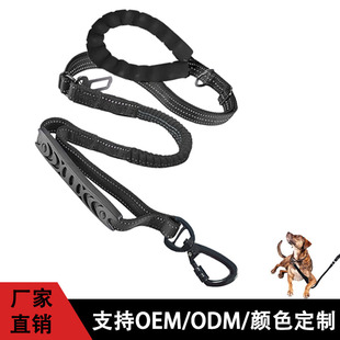 Cross-border Pet Supplies Large and Medium Dog Traction Rope Short Pull Long Pull High Strength Elastic Explosion-proof Traction Dog Walking Rope