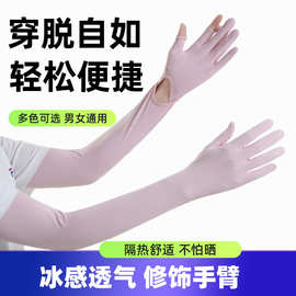 户外防晒冰袖防紫外线运动开车袖套防晒护臂手套翻指触屏拆卸袖套